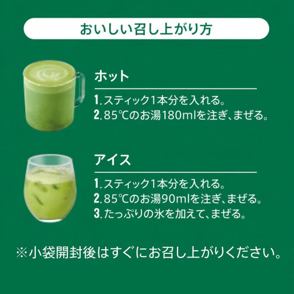 Starbucks Premium Matcha Latte Stick 4P x 3 Boxes Individually Wrapped
