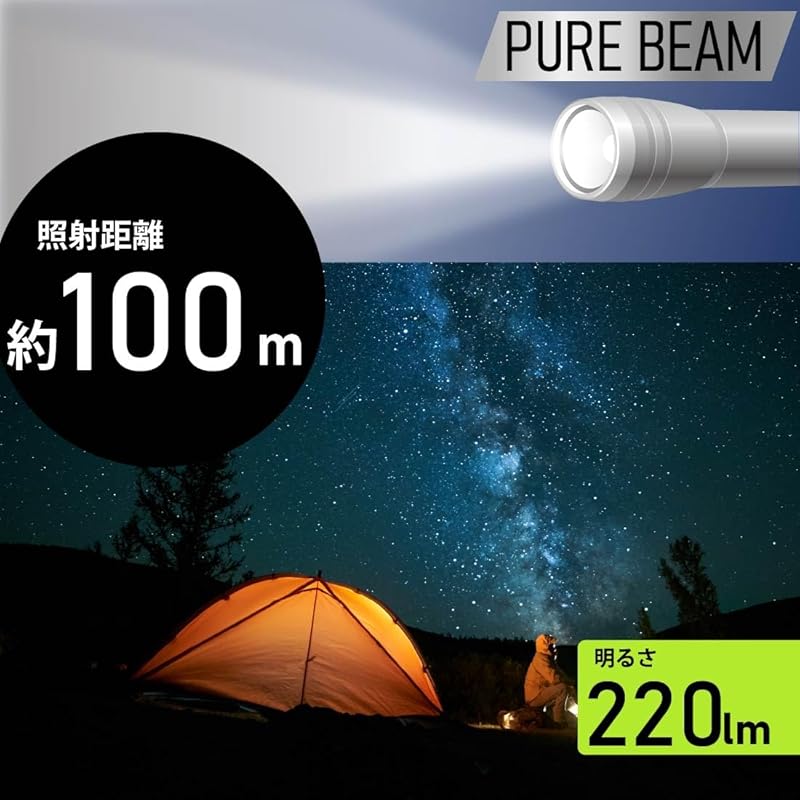 Ohm (OHM) Electric Machine Flashlight Handy Light Aluminum Body LED Light Pure Beam 220 Lumens IPX4 Anti-flying Eyelashes Outdoor Disaster LHA-Y132-S