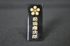 Meister Japan Armor Series A Keijirō Maeda Samurai Armor Figure Display Model