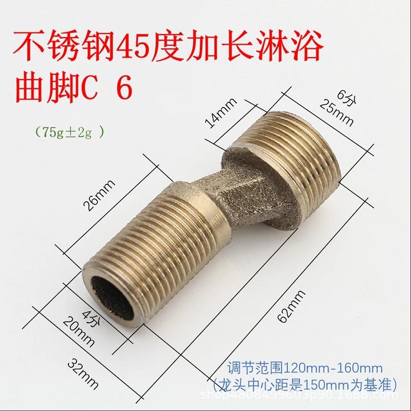 Shower Faucet Curved Foot Fittings Brass Shower Room Pipe Bend Connector Bathroom Elbow Reducing Kitchen Angled Change Joint