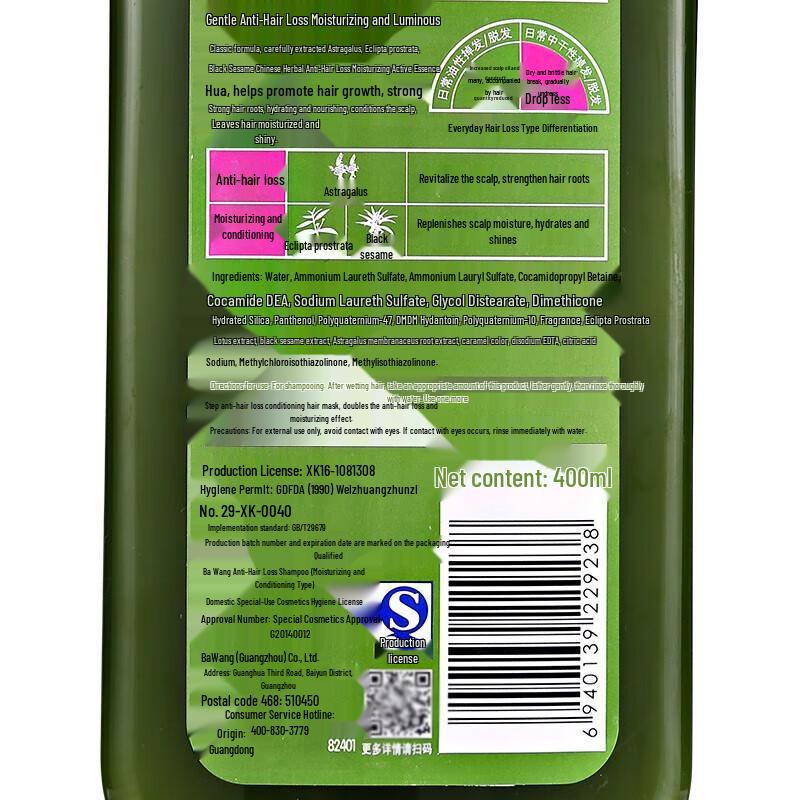 Bawang Anti-Hair Loss Moisturizing Shampoo 400ml