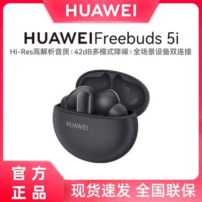 Huawei FreeBuds 5i True Wireless Noise-Cancelling Earbuds