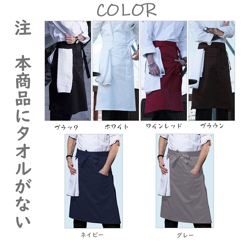 [Ibutsu-shi] Men's Plain Apron, Waist-Length, Unisex, for Chefs, Waiters, and Kitchen Cooks, Restaurants, and Coffee Shops (Black, Size L)