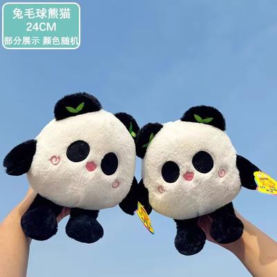 Panda Plush Toy Eight-inch Grab Machine Doll Doll Ring Event Gift Wedding Throw