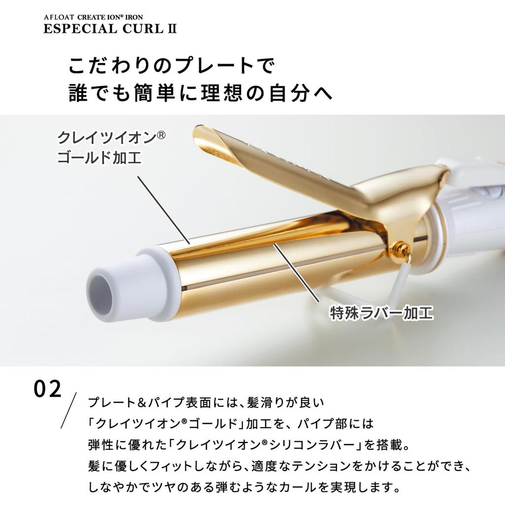 Store 1 Year Extended Ion Afloat Special Curl II 32mm Official + warrantyCreate