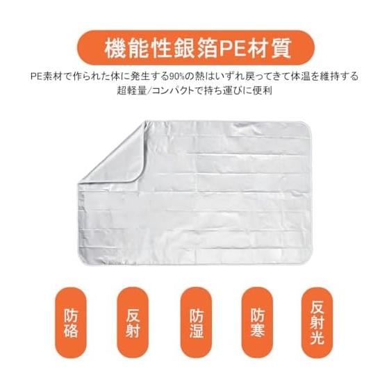 Aluminum Sheet Survival Blanket, 4 Layer Construction, Heat Retention, Lightweight, Quiet, Portable, Compact, Aluminum Blanket, Temperature