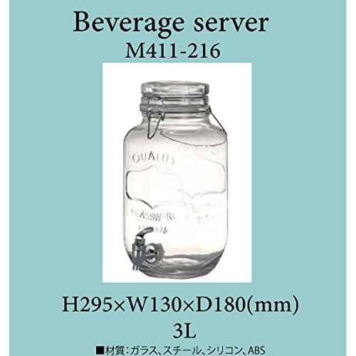 Dalton Ivy Beverage Server, 3L, Display Storage Container, Glass Drink Server, Height 295mm, Width 130mm, Depth 180mm, M411-216 IVY