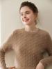 Elegant Seven-Stitch Cashmere Sweater - Women's Round Neck, Loose Fit, Warm and Cozy for Autumn and Winter