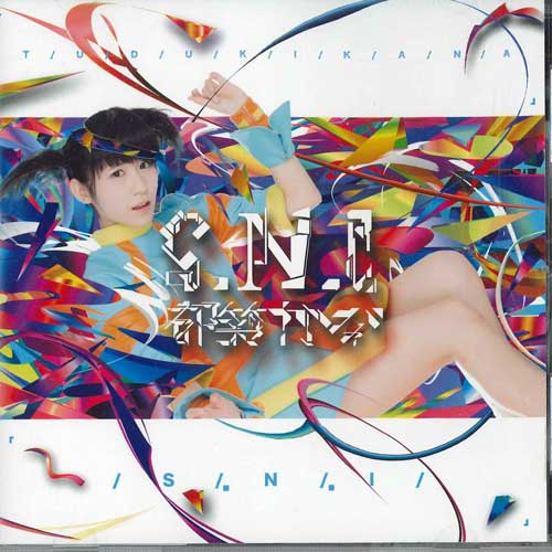 

CD KANA TSUZUKI - S.n.i ARJ1023S ARCJEWEL Japan Obi Japanese Pop Star Used
