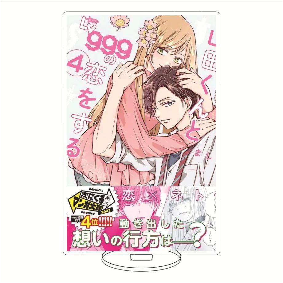 Anime My Love Yamada-kun At Lv999 Stand Acrylic Figure Standing Model Plate Desktop Holder Cosplay Collections