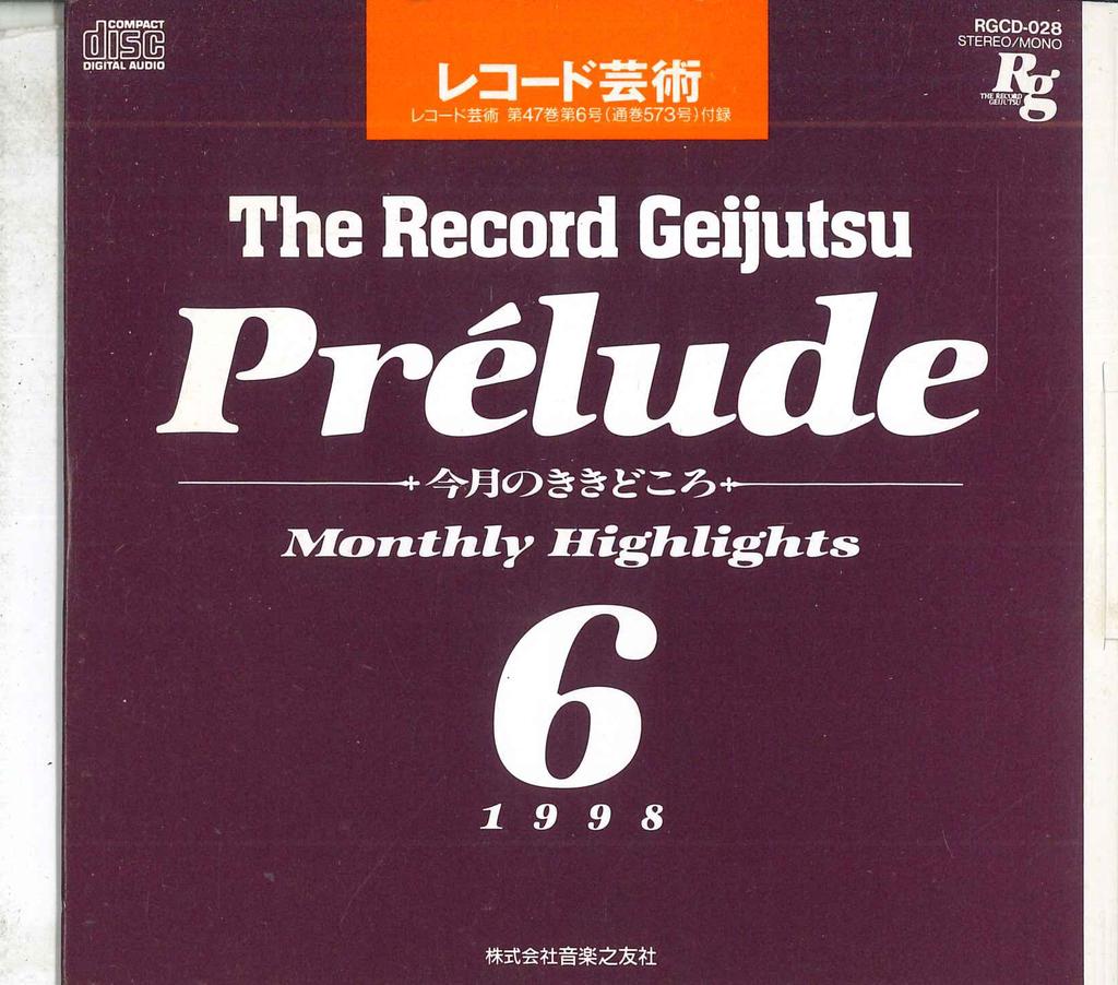 CD  - Record Geijutsu Prelude 1998 - 6 RGCD028 RG RECORDS Japan Classical Used