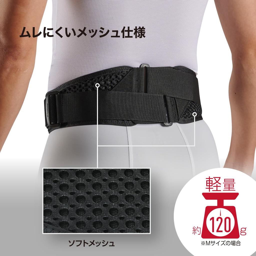 McDavid Double Gear Pelvic a Favorite Brand of Tokyo Yakult Player Tetsuto Slim Waist and Pelvic Support Corset Belt with Compression and Lightweight