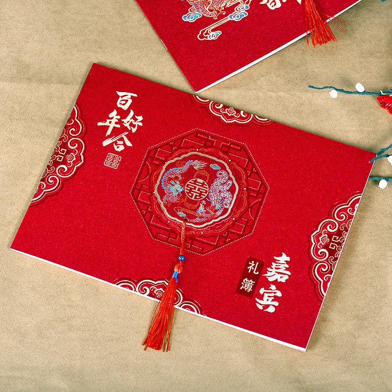 Auspicious Dragon Phoenix Wedding Guest & Gift Money Book Set