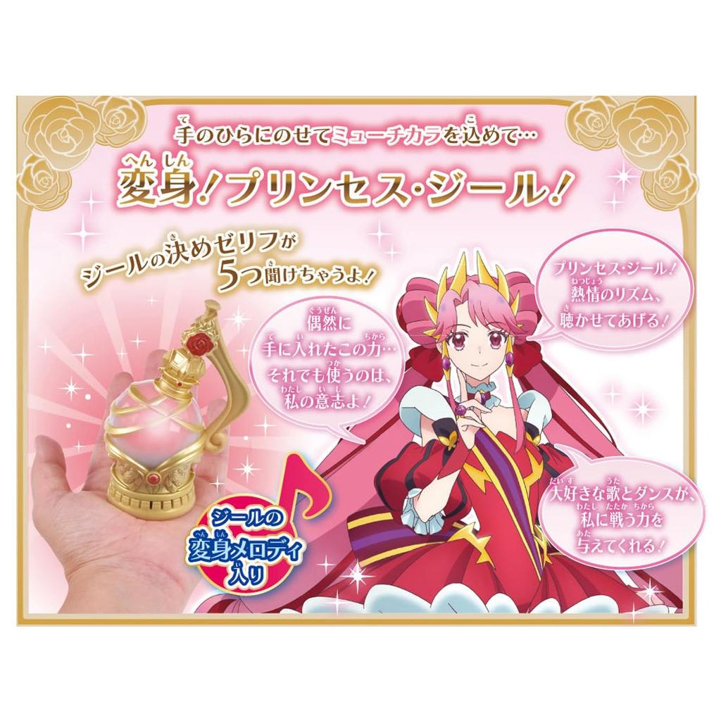 Princess Session Orchestra Jewel Bell Zeal