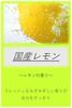 Asahi Shokai Bath Cosmetics, Japanese Lemon, 2.5kg