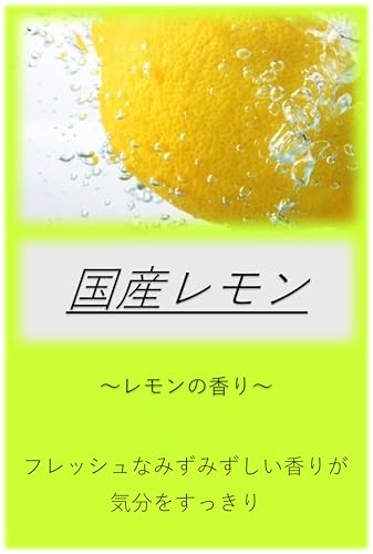 Asahi Shokai Bath Cosmetics, Japanese Lemon, 2.5kg