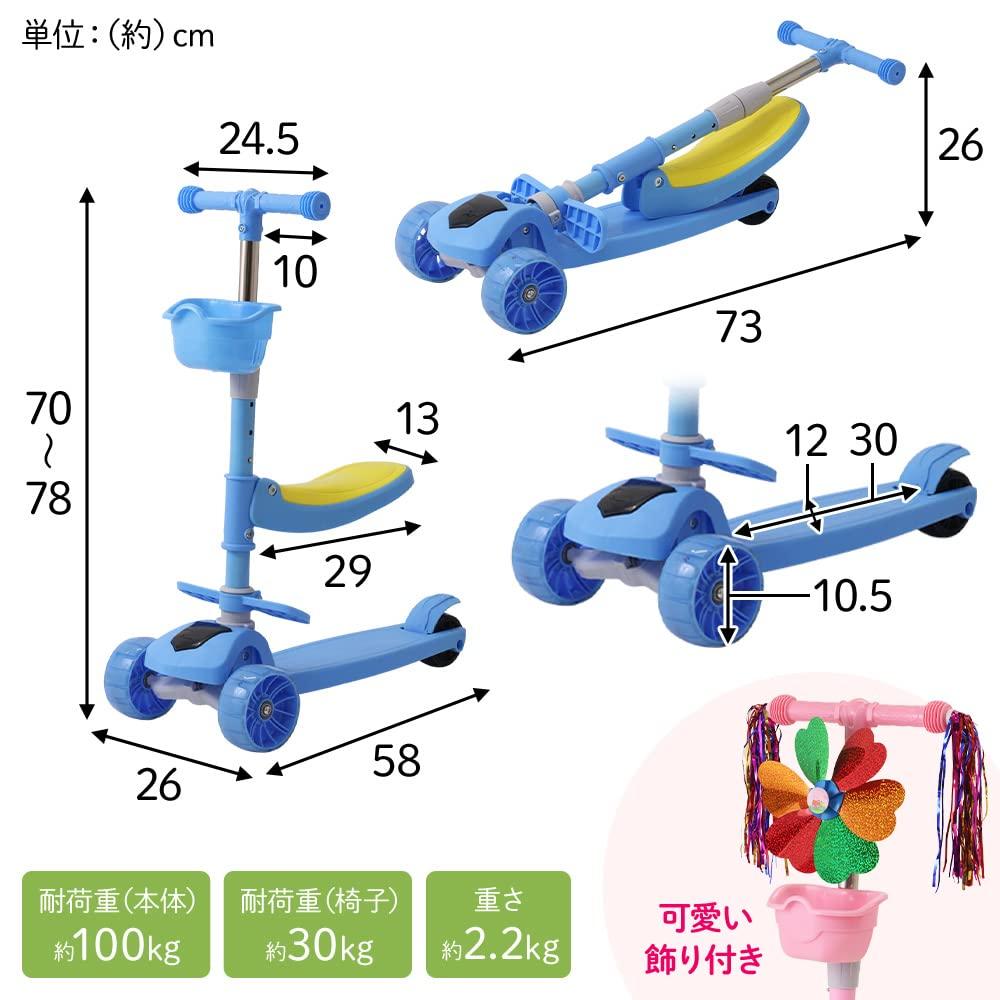 UP STORE Kick Height with LED Tires Scooter, 3-Wheel Kickboard, Kids' Tricycle, 3-Stage Adjustment, Seat, 2-Way Use, Lightweight, Sturdy, Stable,