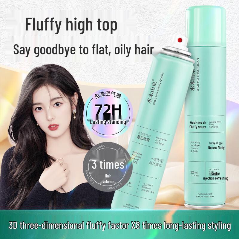 Shuimu Mountain Spring Dry Shampoo & Volumizing Spray