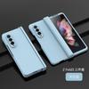 Geeignet für Galaxy Z Fold3 Klappbildschirm Handyhülle PC-Haptik Öl Samsung Fold4 mit Scharnier Dreiteiliges Set