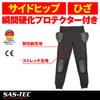 Daytona Motorcycle Protector Inner Pants CE Standard Instant Curing Cut Resistant Fabric Black L Size 24029 SAS-TEC (HPPE)/Stretch HBP-020