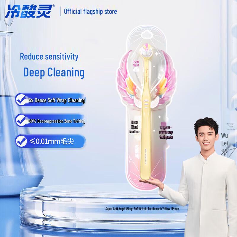 Lengsuanling Angel Wings Soft Bristle Toothbrush