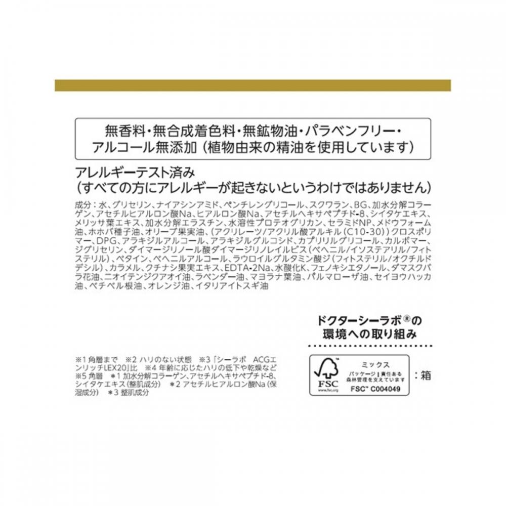 Dr.Ci  Labo Dr. Ci Labo Aqua Collagen Gel Enrich Lift EX 100g X 2