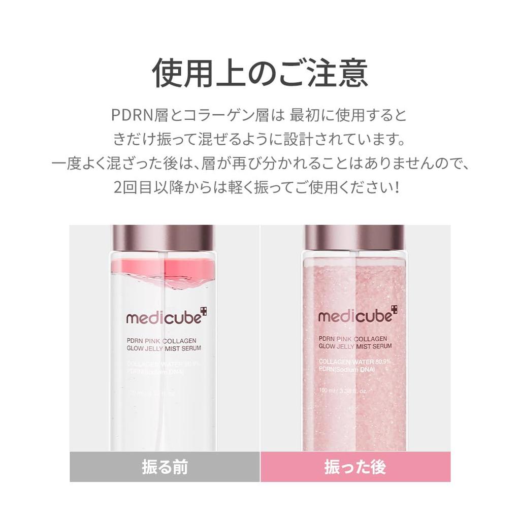 Medicube PDRN Pink Jelly Serum Mist, a Spray Serum and Mist Toner, Moisturizing Mist, Moisturizing Serum, and Essence Mist. This Two-layered Toner Is
