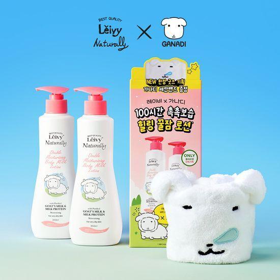 Leivy Body Lotion 350ml x 2 (Goat Milk/Lavender) (Limited Edition Goods Free)