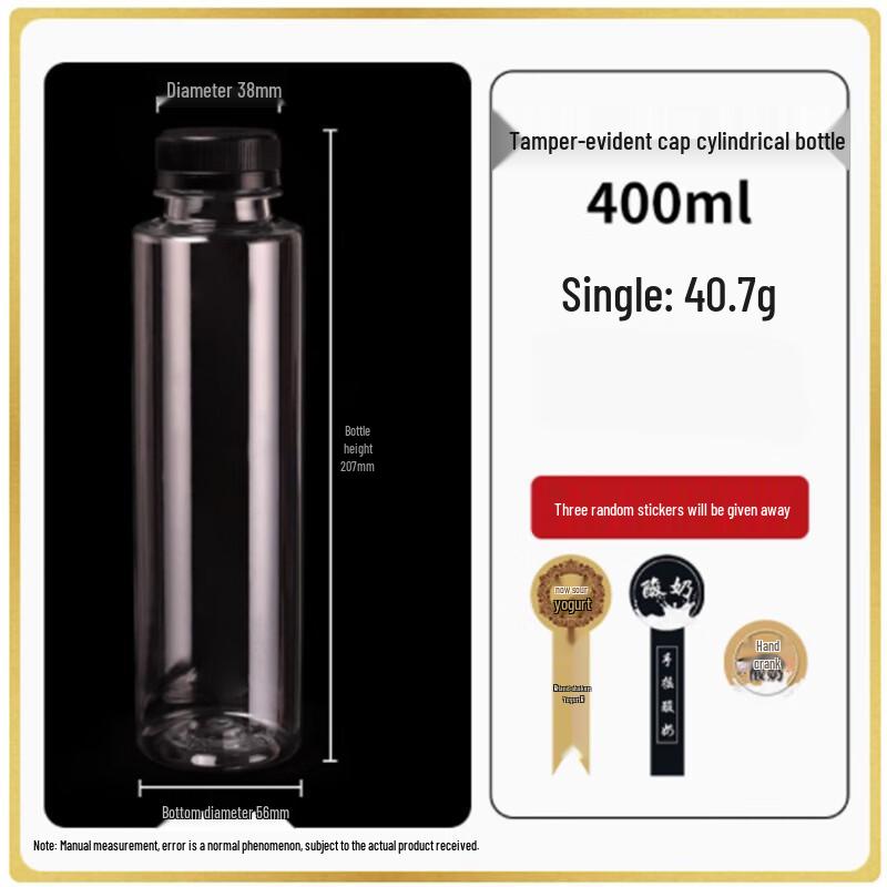 Sheng Bi Lai 400ml Thickened PET Disposable Yogurt Bottles
