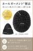 Knit Hat Wool Made in Japan Whole Garment Cold Protection Beanie [Branze] Men's 100% (Free Size, Black)