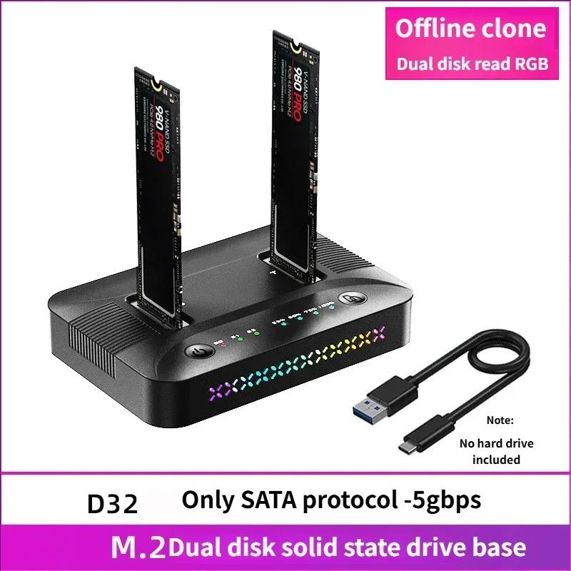 

Двухслотовая док-станция для клонирования SSD M.2 NVME SATA 10 Гбит/с USB 3.2 GEN2 Автономный дубликатор дисков SSD Корпус для SSD с RGB-подсветкой SATA