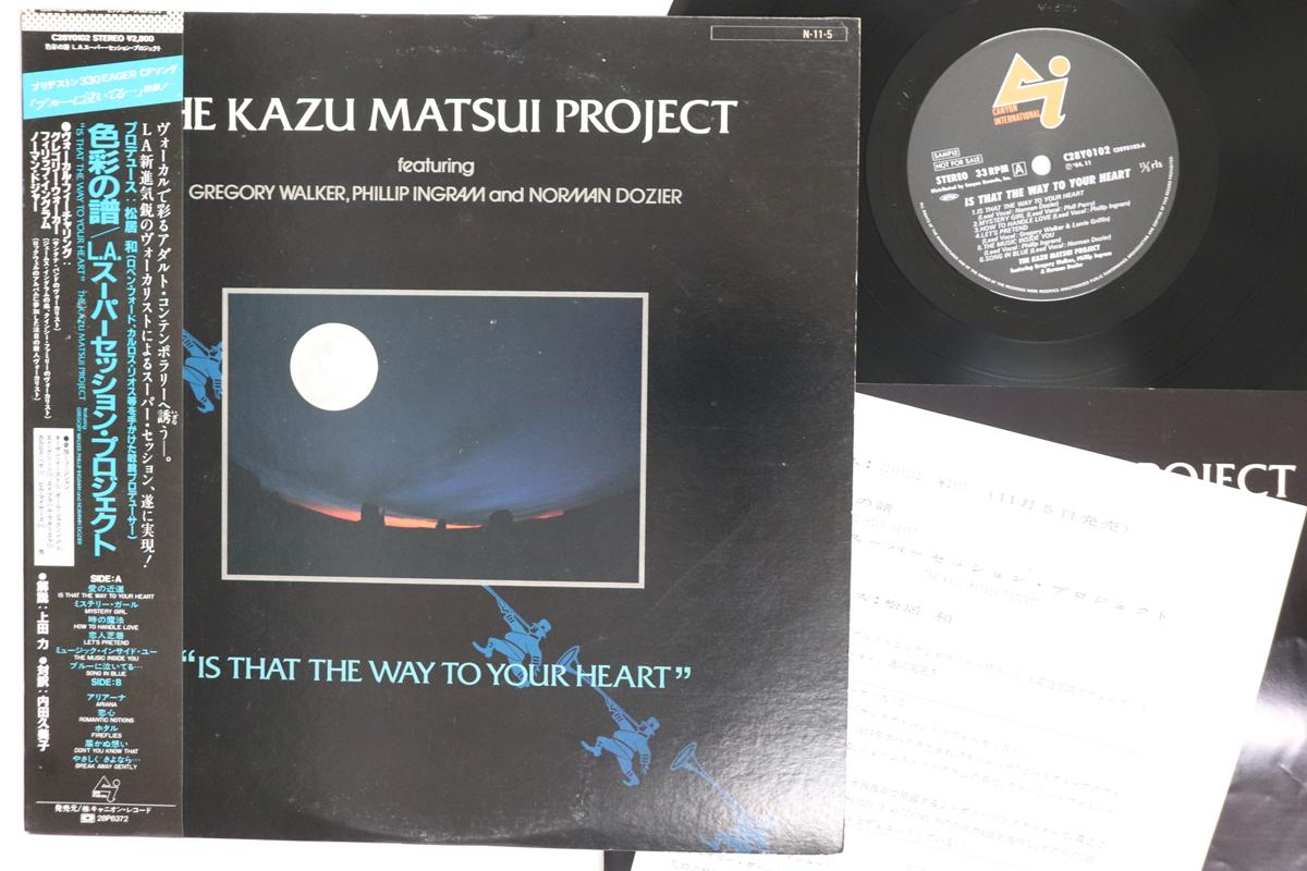 

LP Record KAZU MATSUI PROJECT Is That The Way To Your Heart C28Y0102PROMO CANYON INTERNAT 1984 Japan Obi Jazz Used