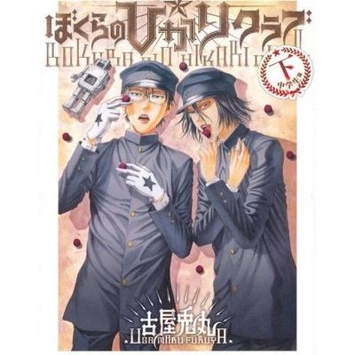 Skönlitteratur – Serietidningar & manga