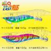DUEL Cast Plus Egi Size Isosuji Shrimp EZ-Q Lure, 3.5, Weight 19.5g, A1764-RISE-Real