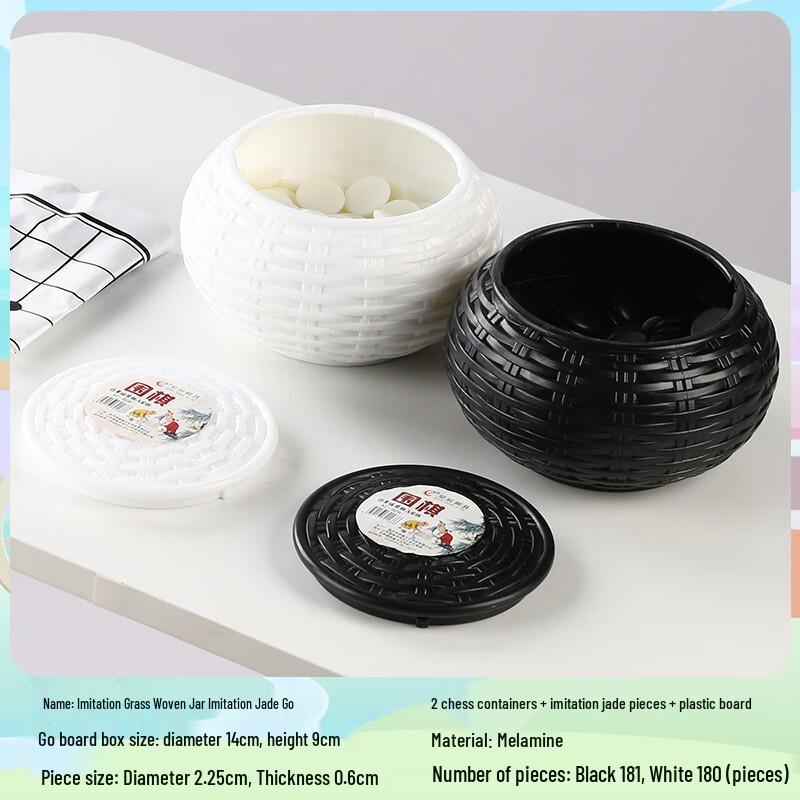 Brangdy Go & Gomoku Chess Set