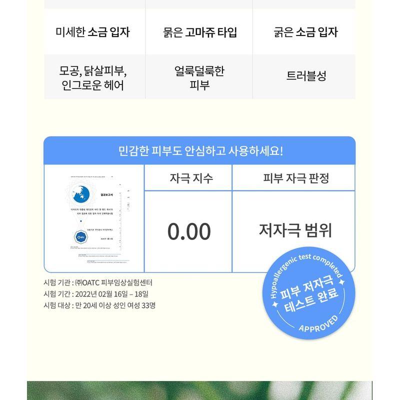 Dear Doer - Scrub Jumbo - 3 Types