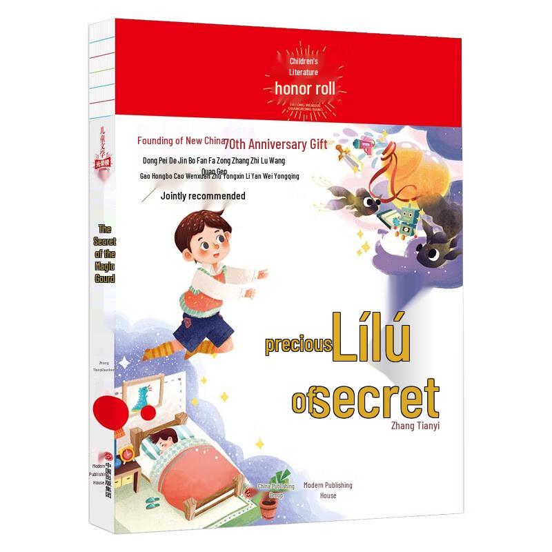 The Secret of the Gourd Children s Book