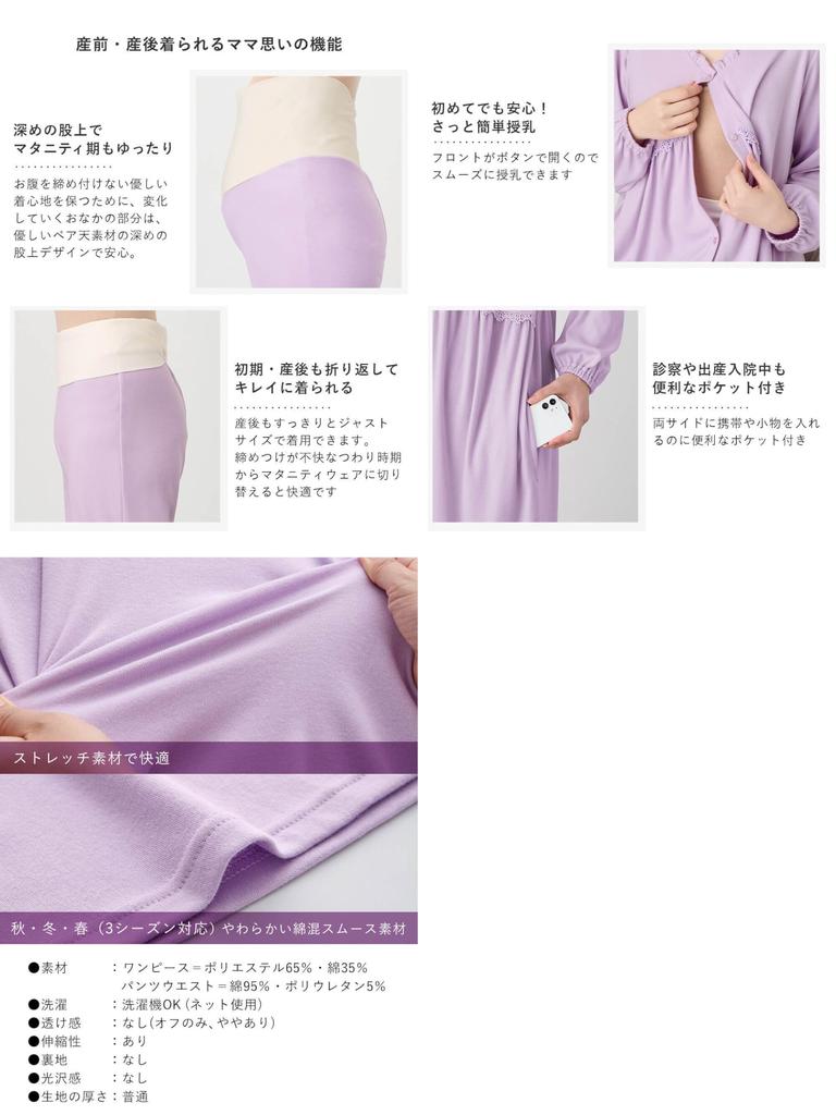 Maternitate Deschis față cu mânecă lungă Pijamale Amestec de bumbac Moale Netede Comutare Adună Spitalizare L Violet [ANGELIEBE] Prenatal/Postnatal