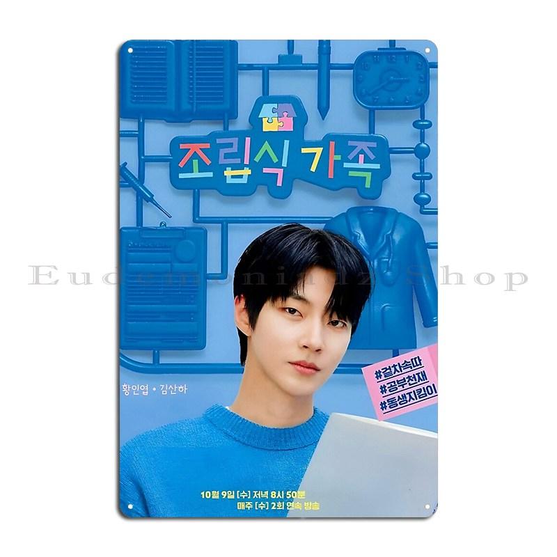 

Wol-Joo Han Kang-Bae Mystic Pop-up Bar Metal Cave Pub Plates Wall Decor Cinema Custom Tin Sign Poster 20x30cm