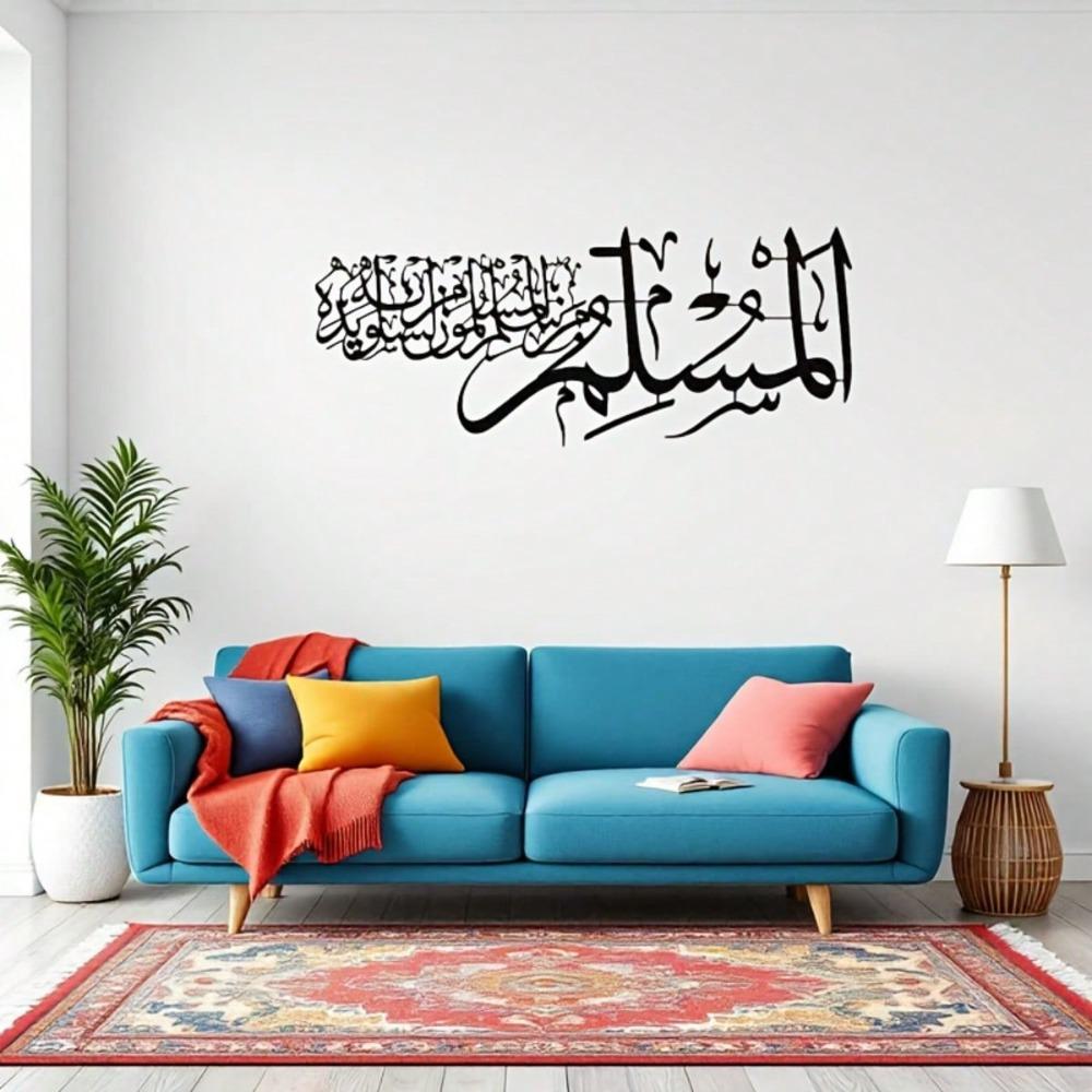 Islamic Calligraphy Metal Wall Art Quranic Wall Decor Muslim Home Arabic Art Housewarming Gift
