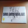 [USED] Atsushi Ohkubo Art Collection "SOUL EATER SOUL ART