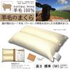 Sheep Wool Pillow, Standard Height 11cm (M), Sheep-like Design, 100% Wool, for a Good Night's Sleep, Supports Your Head and Neck Even When Sleeping