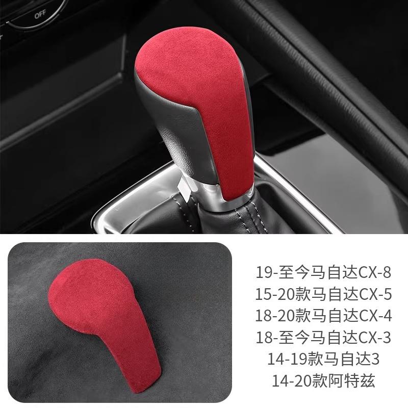 For Mazda X4 Atz CX5 Axela 6-speed Handlebar Cover Suede Modification Product