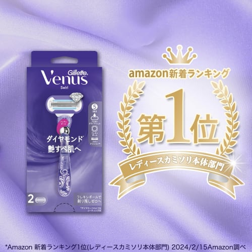 Venus Razor Razor for Women, Ladies, Smooth Skin, Body, Replacement Blades, 2 Pieces, Swirl