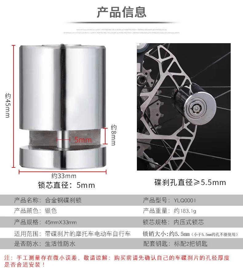 Motorcycle Disc Brake Lock Anti Theft Motorbike Security Anti-theft Wheel Bicycle Scooter Small Portable Lock Disk Locks