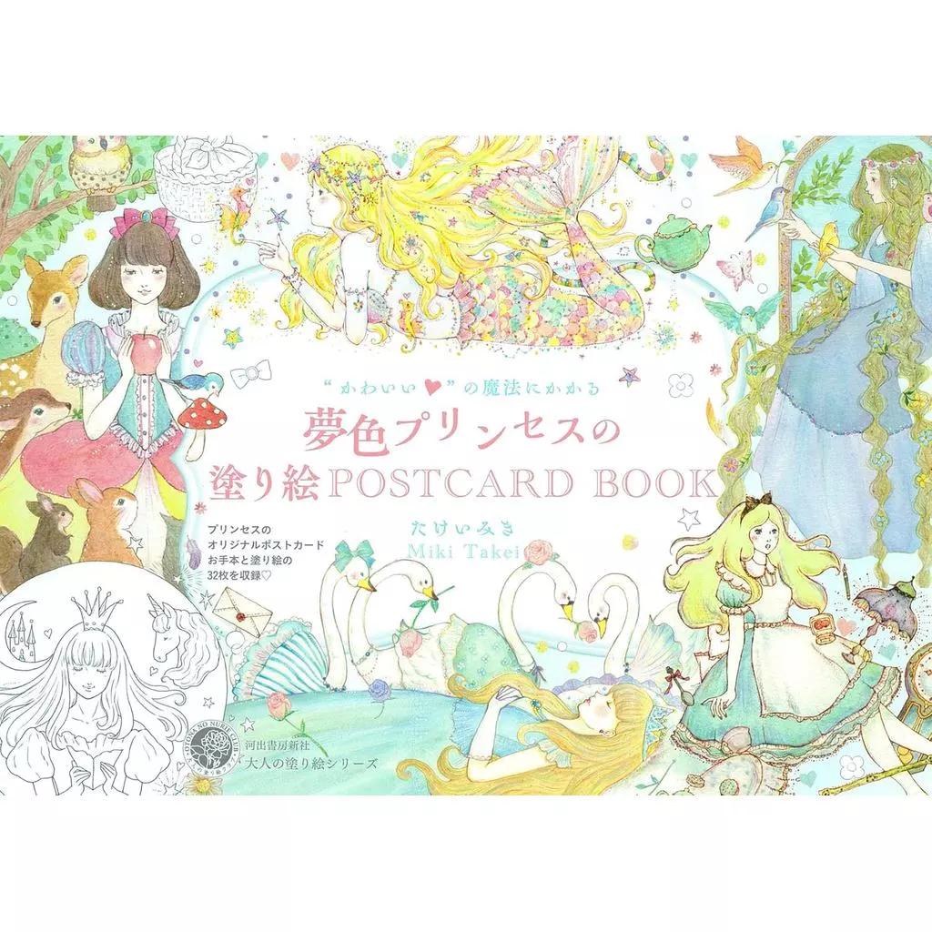 Brand-New Japan Coloring Book Series by Miki Takei – 6 Dreamy Titles to Choose From 4