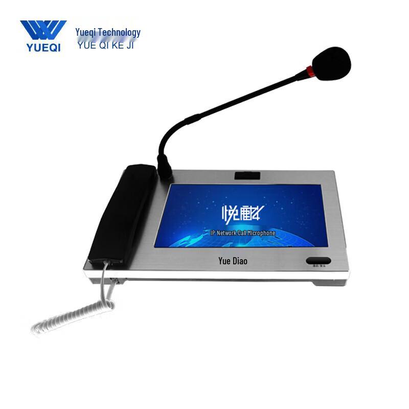 

Yueqi GDI-8110 IP Paging System Mounting Bracket (CN version)
