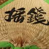 Money Fan, Cattail Fan, Bamboo Woven Mini Fan, Hand-Woven, Ancient Style, Portable, Summer, Children's Handheld Fan, Female