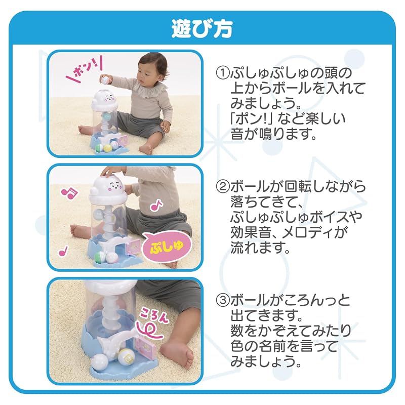 [Bandai] Shinapushu Pushutto Kororin Melody Tower (Recommended age: 1 year 6 months and up)
