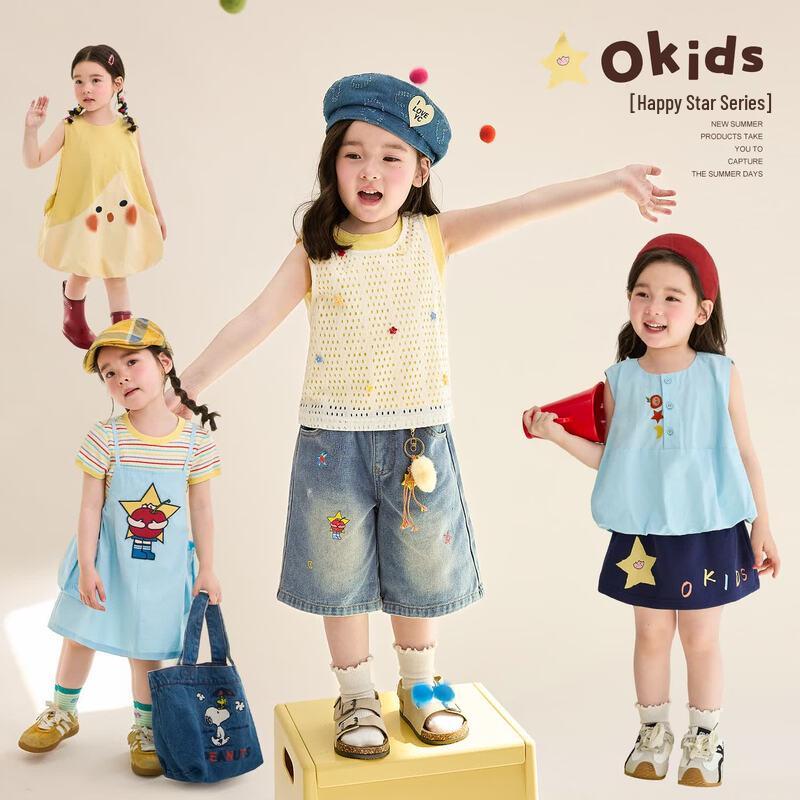 LUSON Girls 2026 Star Print Summer Outfit Collection 110